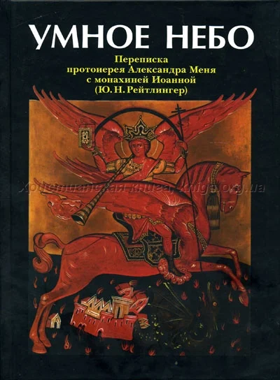 Обложка Умное Небо