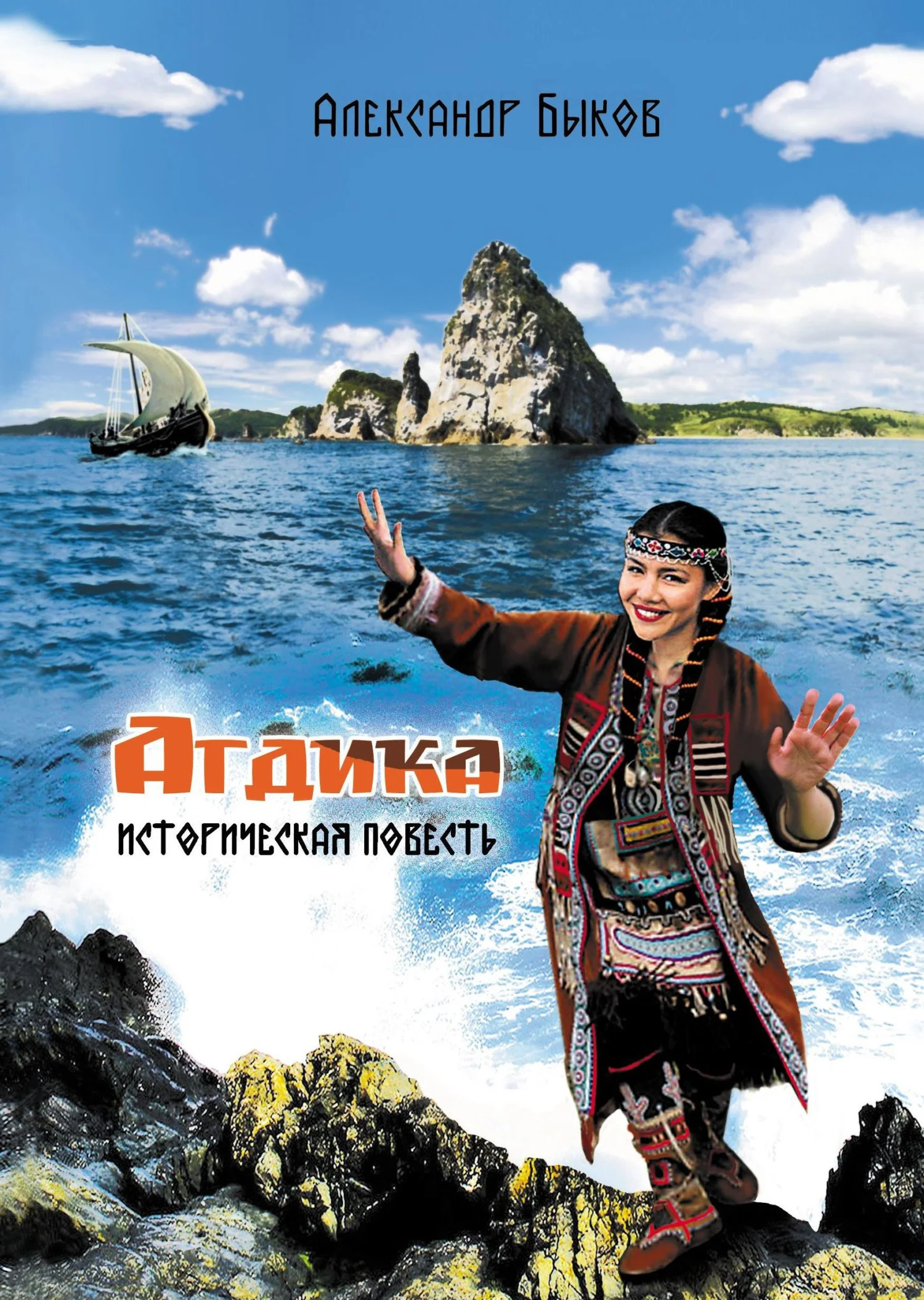 Обложка Агдика