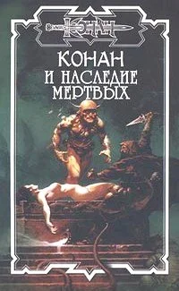 Обложка Ледяной бог