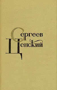 Обложка Синопский бой