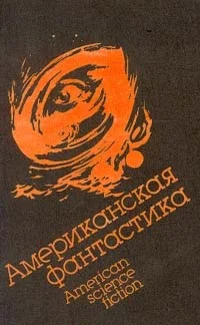 Обложка Четвертая профессия