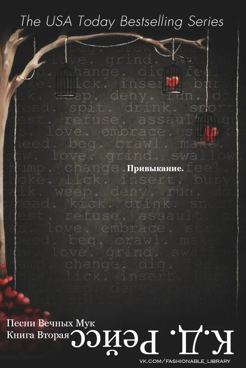 Обложка Привыкание