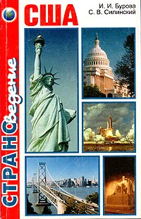 Обложка США
