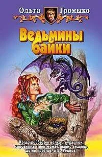 Обложка Пивовой