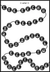 Обложка 108 бусин ветра, или что делать, если ты просветлился