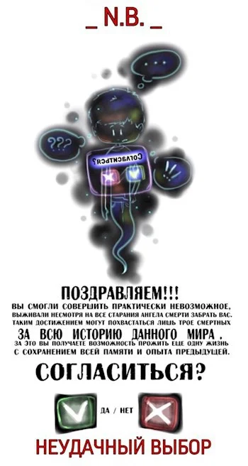 Обложка Неудачный выбор