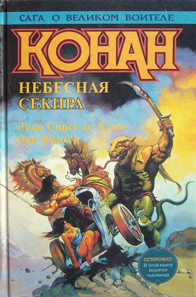 Обложка Звезда Хоралы