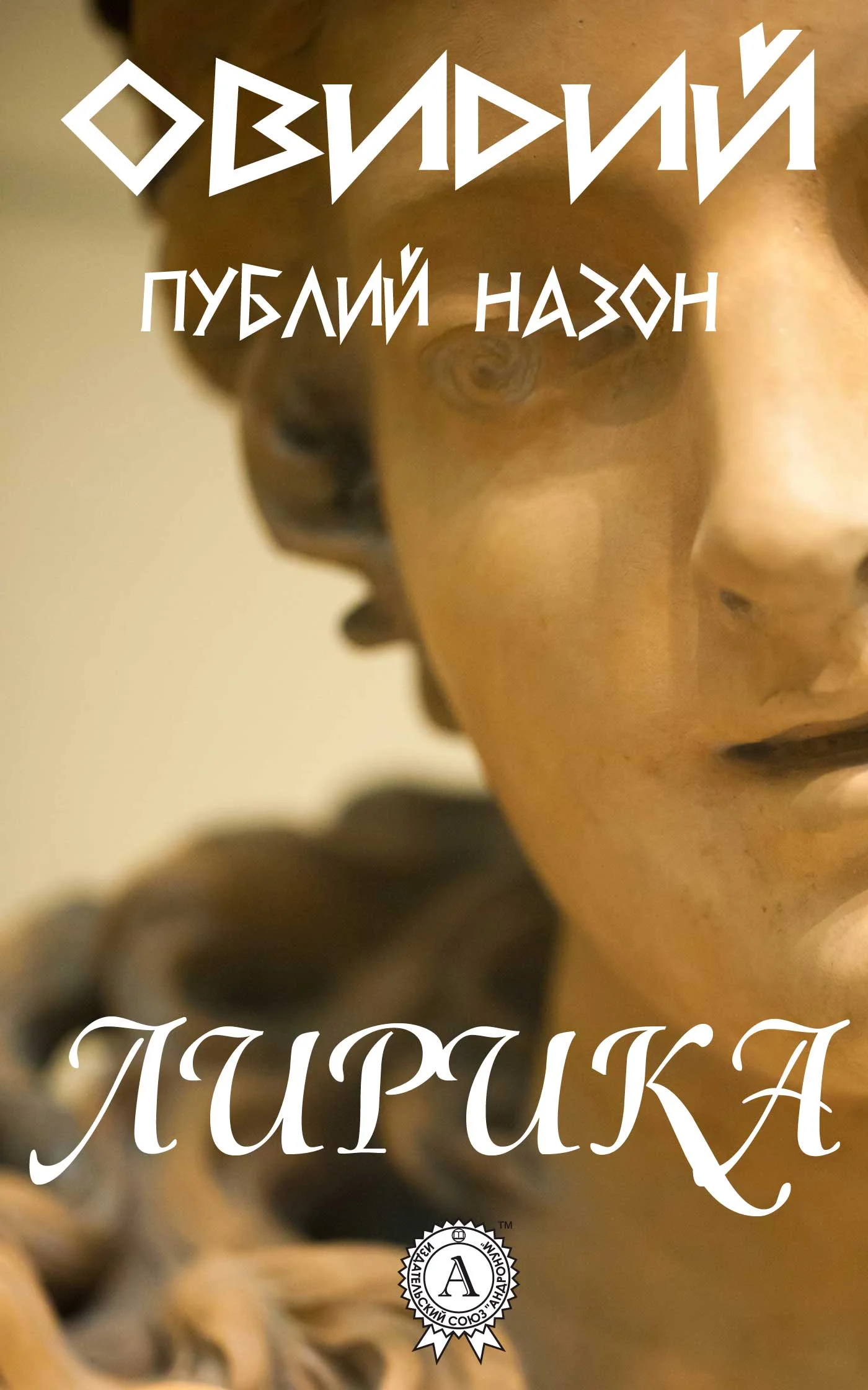 Обложка Лирика