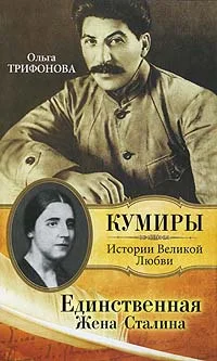 Обложка Единственная
