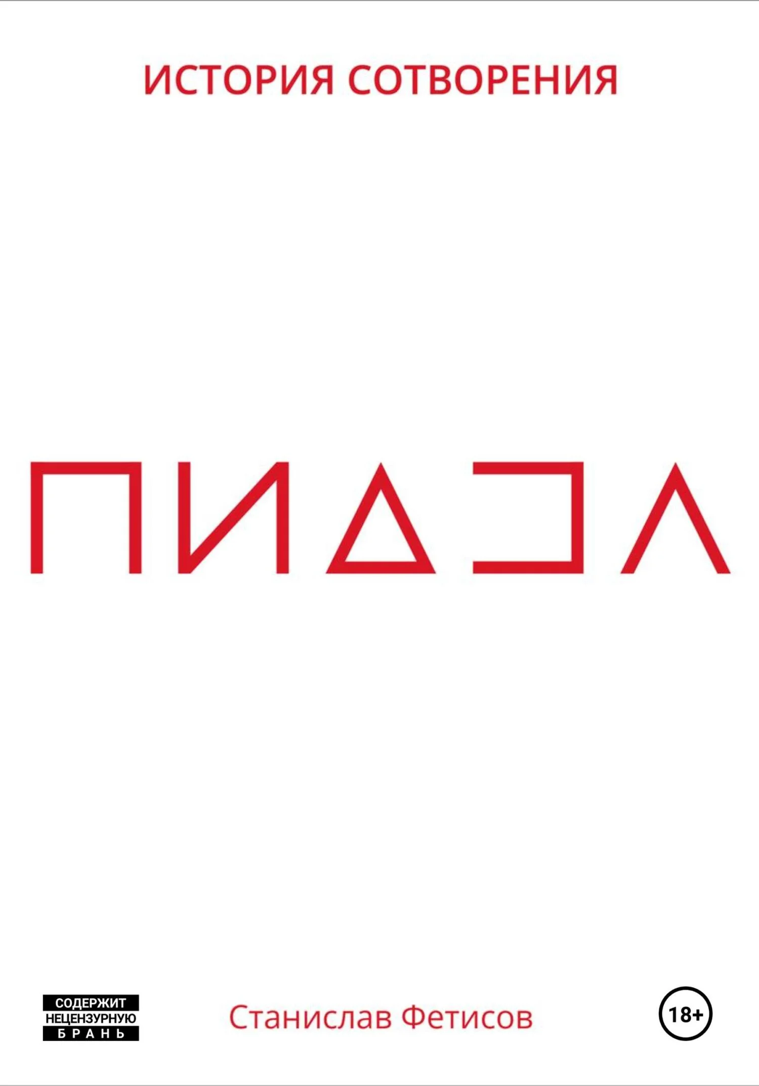 Обложка ПиДЗа