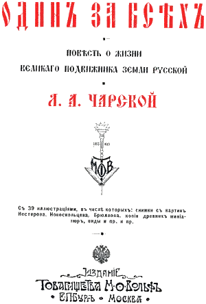 Обложка Один за всех