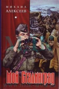 Обложка Через годы, через расстояния