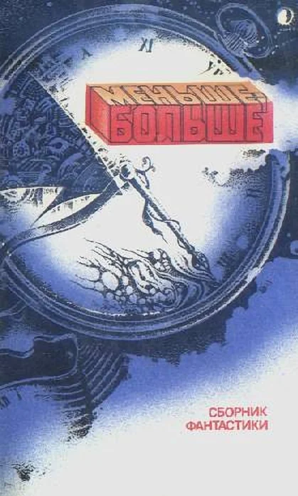 Обложка Небожитель Оло