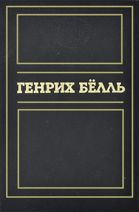 Обложка Повести. Рассказы. Пьесы