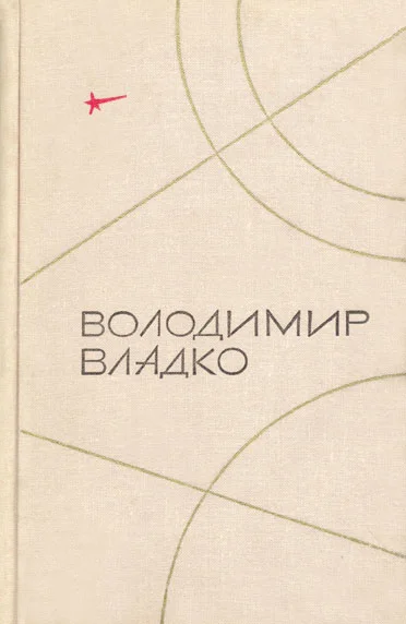 Обложка Твори в п'яти томах. Том V