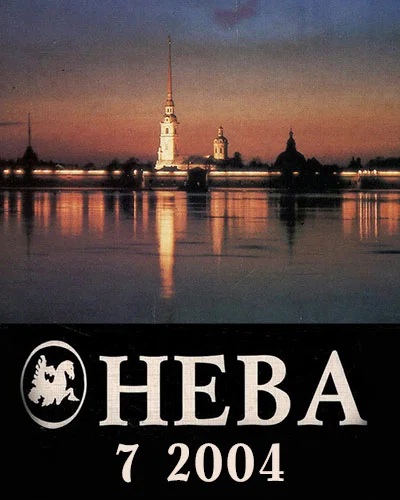 Обложка Чехов. Посещение Бога