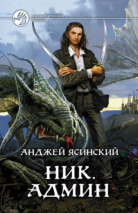 Обложка Админ