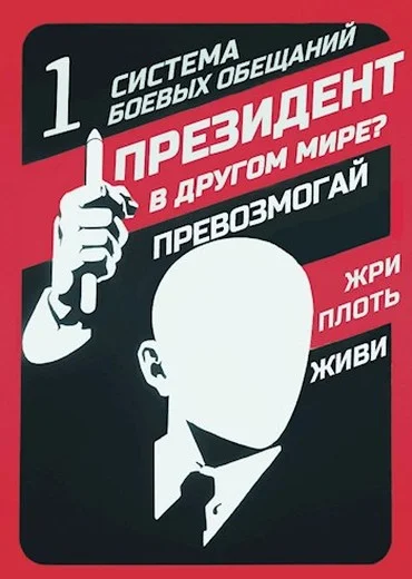 Обложка Система Боевых Обещаний
