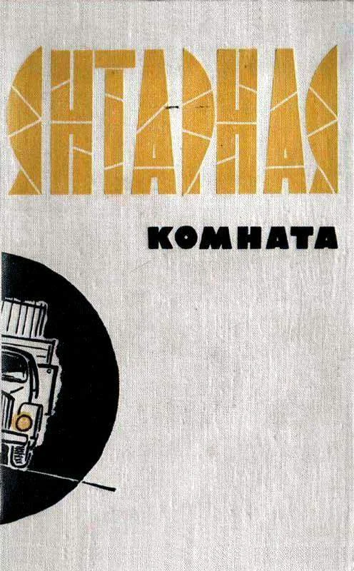 Обложка Ранчо «Каменный столб»