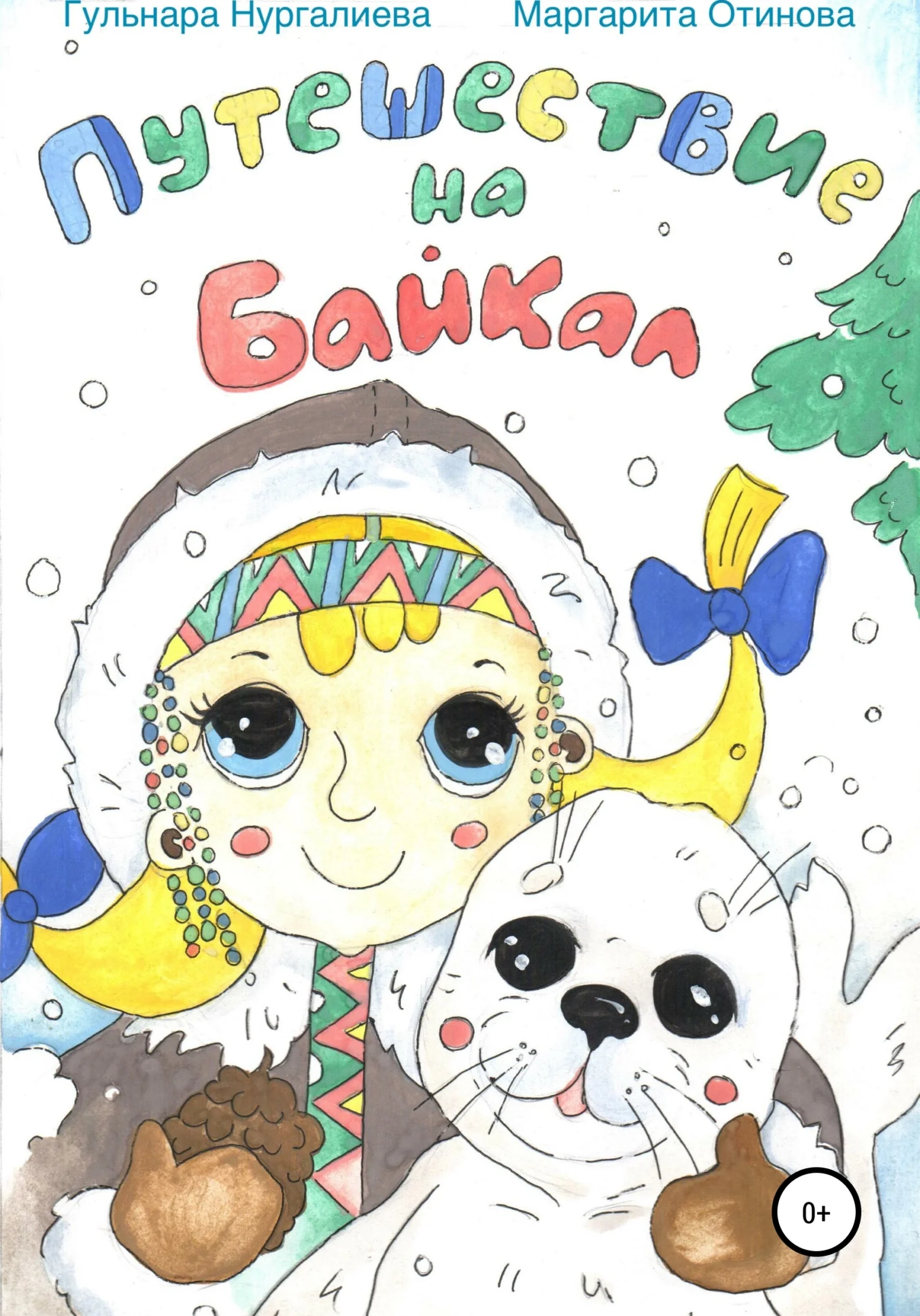 Обложка Путешествие на Байкал