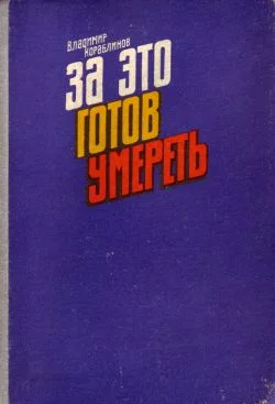 Обложка Алые всадники