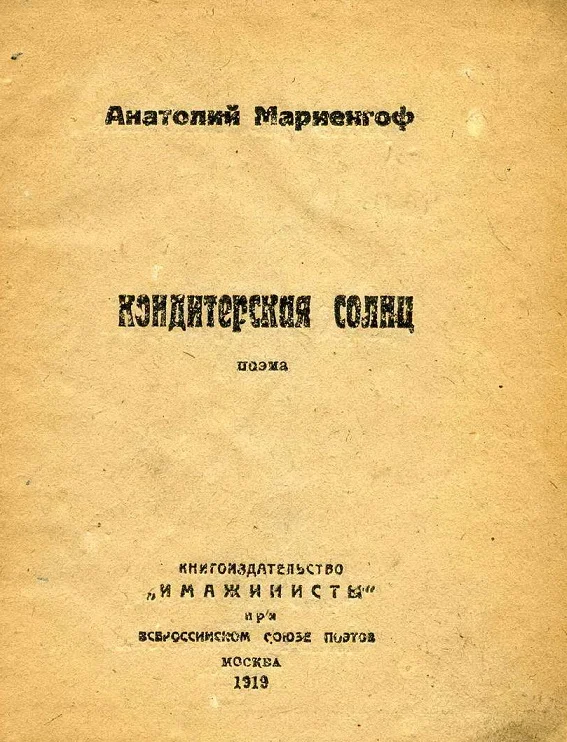 Обложка Кондитерская солнц