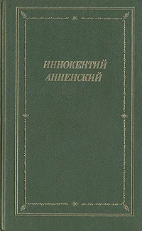Обложка Полное собрание стихотворений