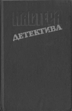 Обложка Крылья страха
