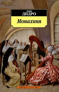 Обложка Монахиня