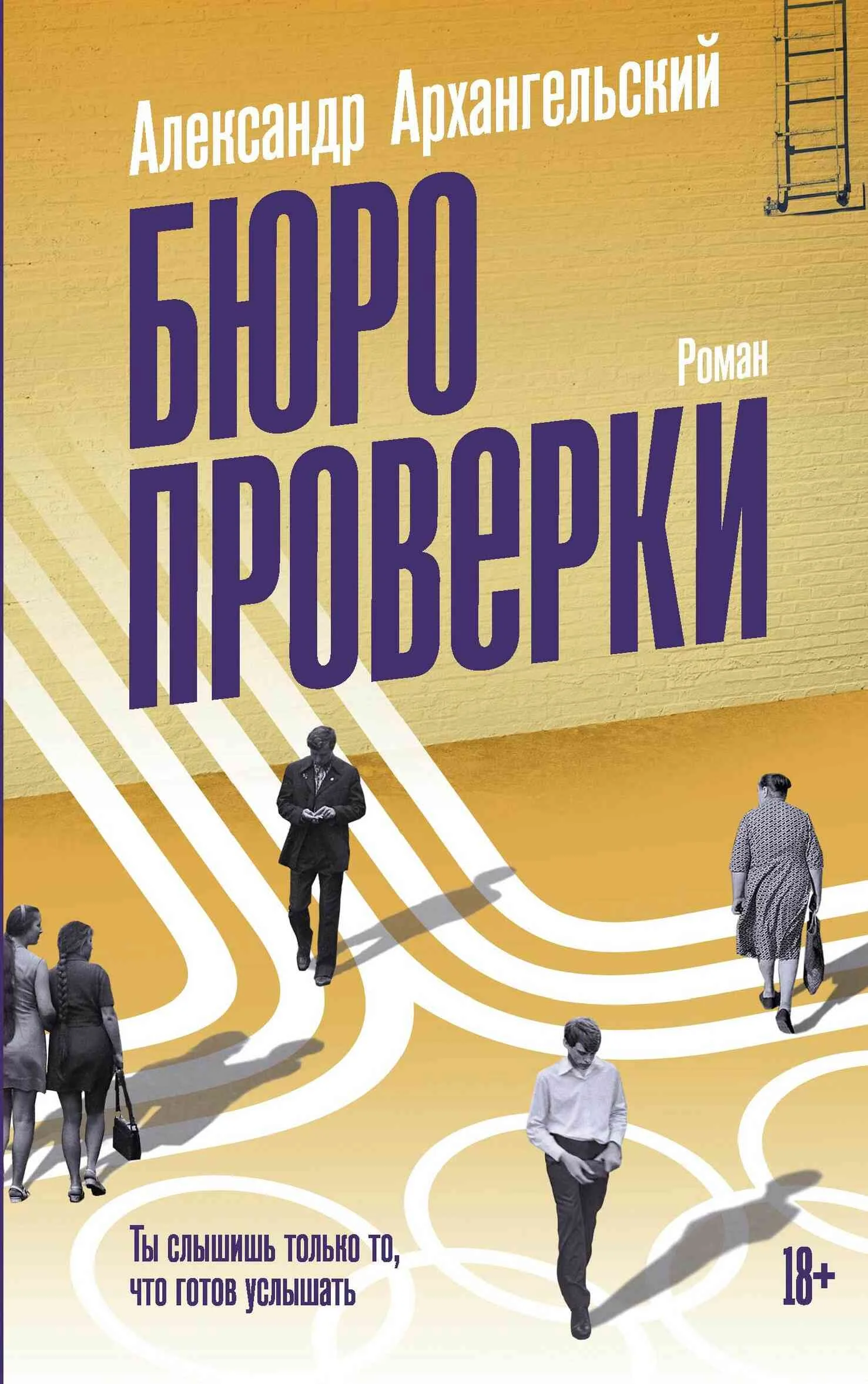 Обложка Бюро проверки