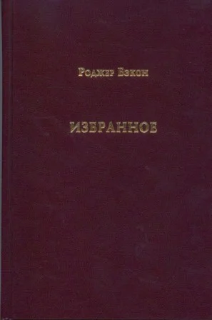 Обложка Избранное