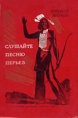 Обложка Слушайте песню перьев