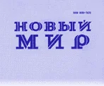 Обложка Посторонний