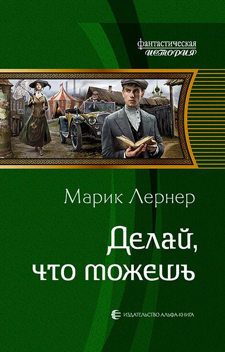 Обложка Делай, что можешь