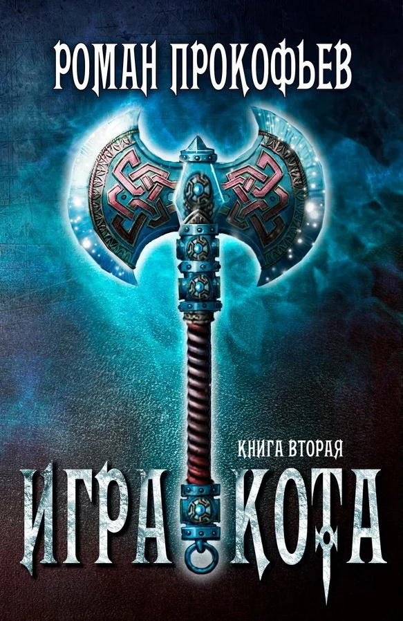 Обложка Игра Кота 2
