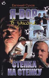 Обложка Стенка на стенку