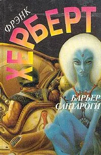 Обложка Под давлением