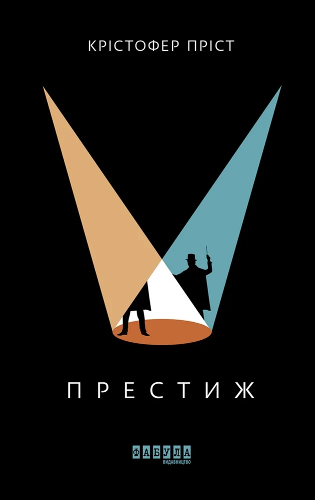 Обложка Престиж