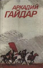 Обложка Том 2. Повести, рассказы, фронтовые очерки