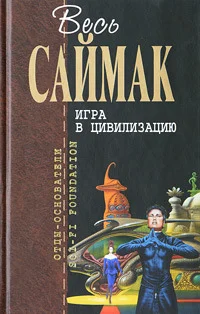 Обложка Последний джентльмен