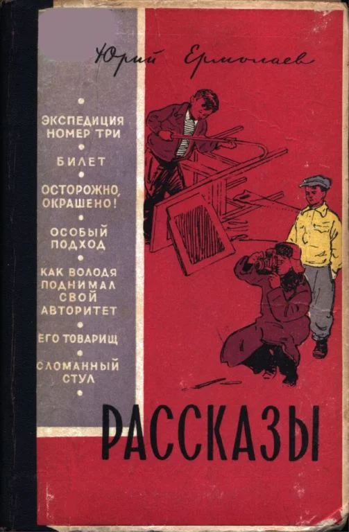 Обложка Рассказы