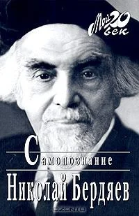 Обложка Самопознание