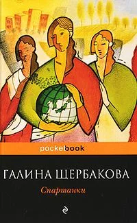 Обложка Спартанки + Метка Лилит