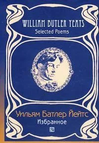 Обложка Великое колесо возвращений