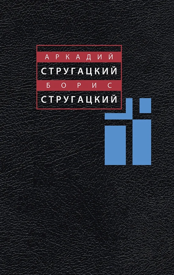 Обложка Том 2. 1960-1962