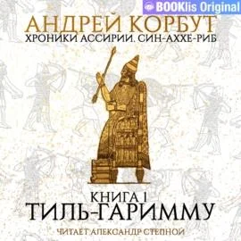 Обложка Тиль Гаримму
