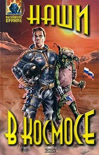 Обложка Последняя охота на стуффи