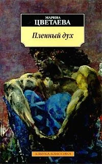 Обложка Нездешний вечер