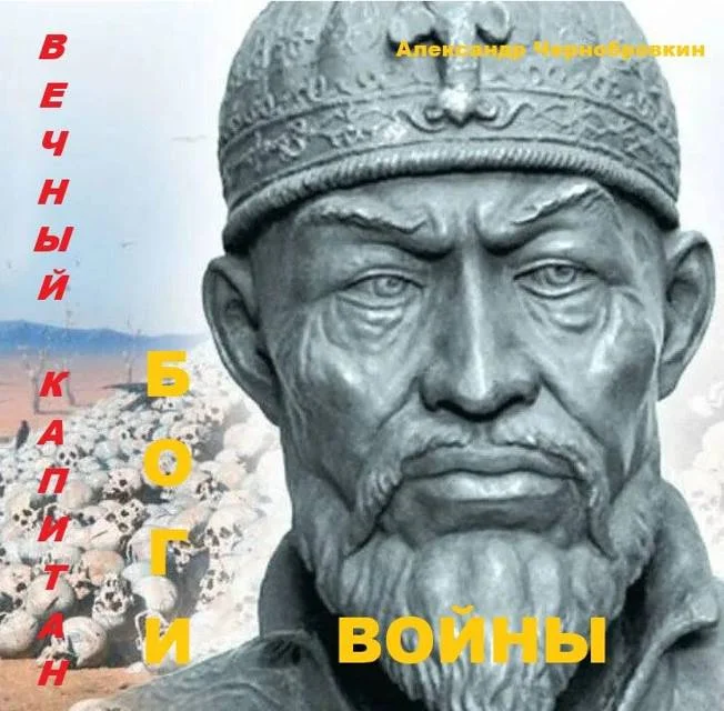 Обложка Боги войны 1