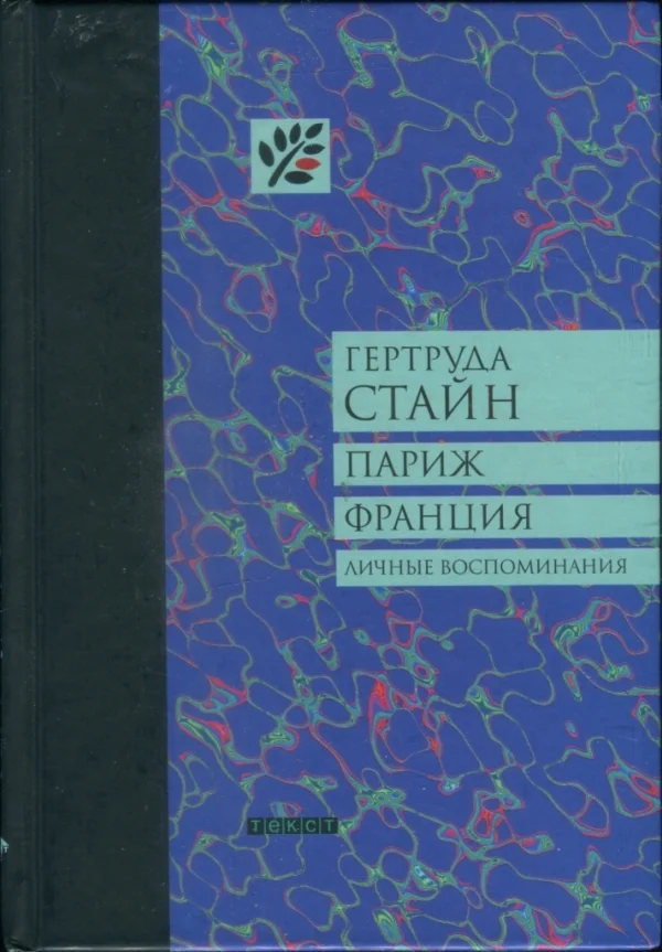 Обложка Париж Франция